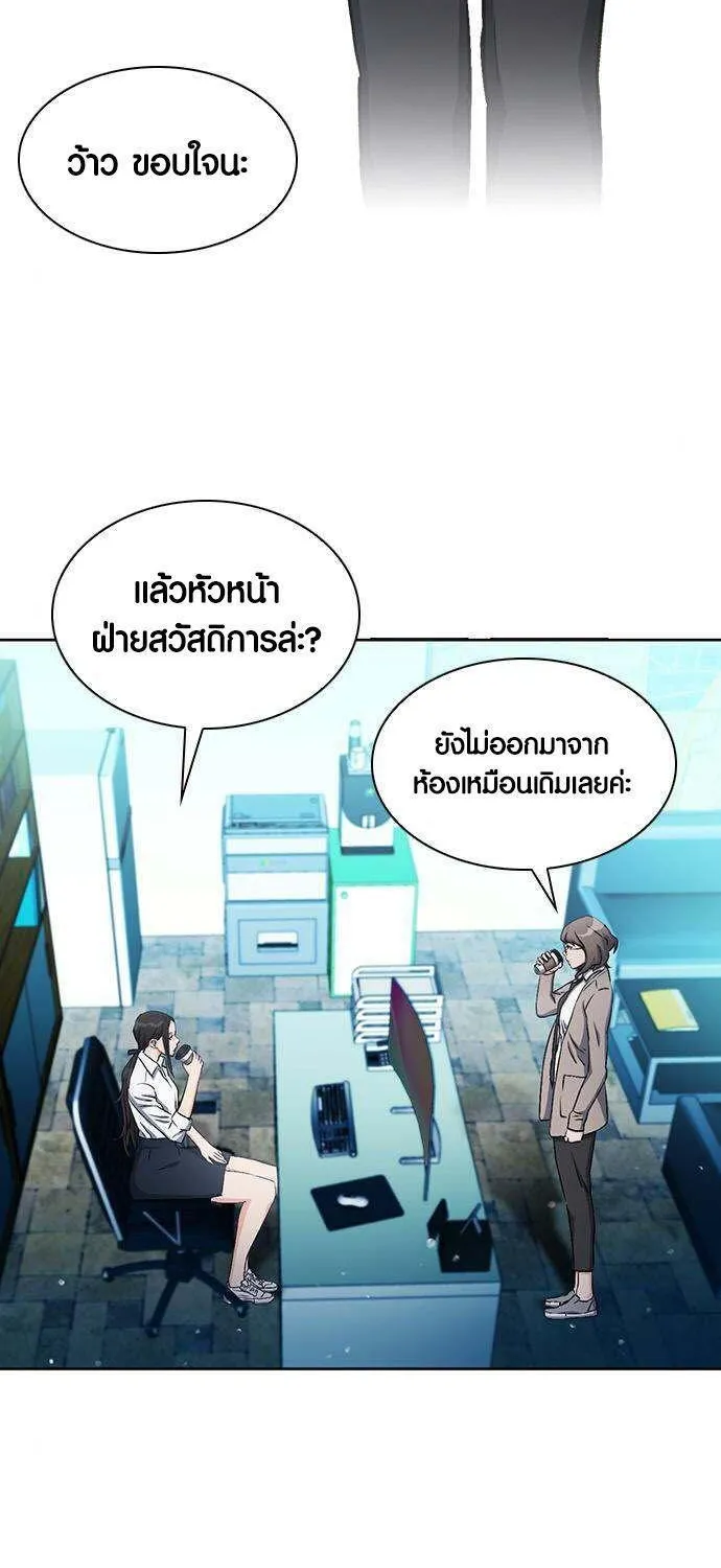 Seoul Station Druid - หน้า 81