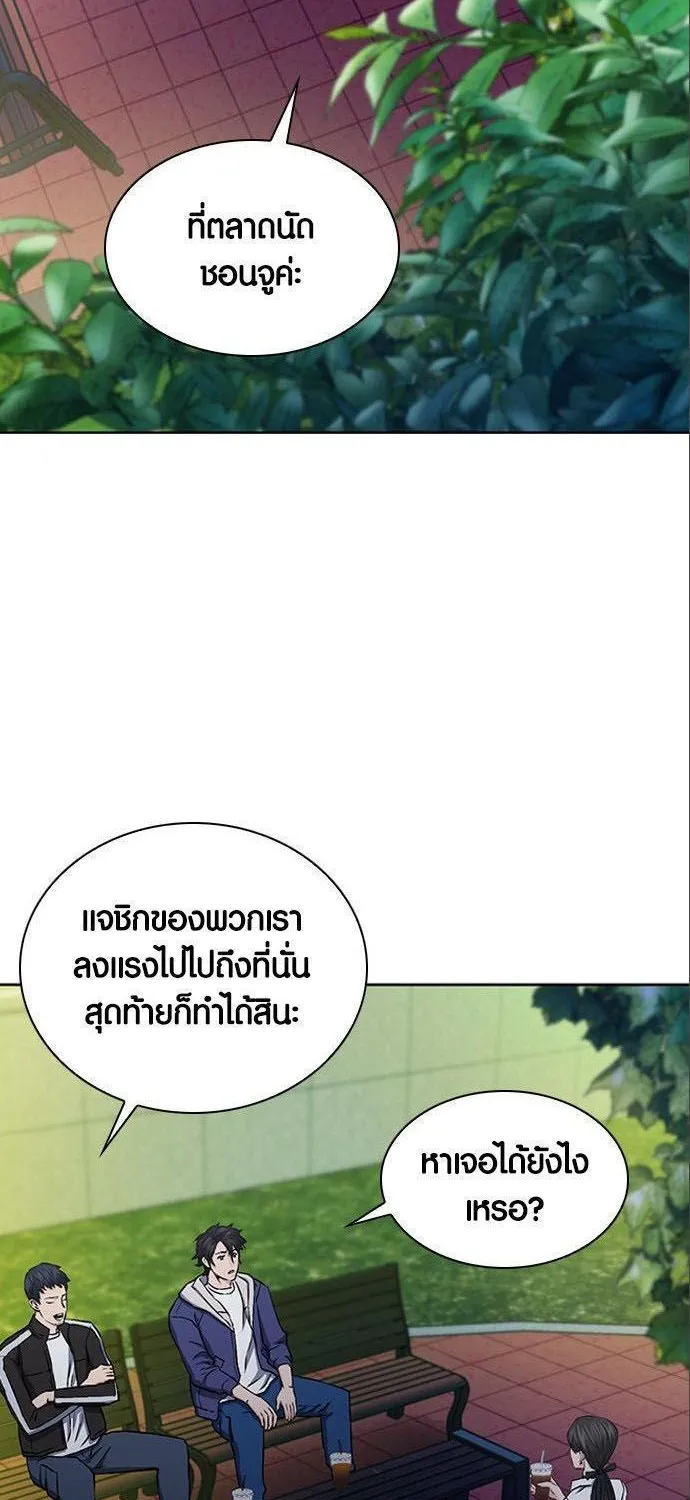 Seoul Station Druid - หน้า 12