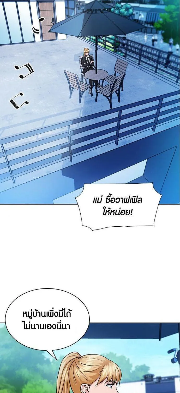 Seoul Station Druid - หน้า 51