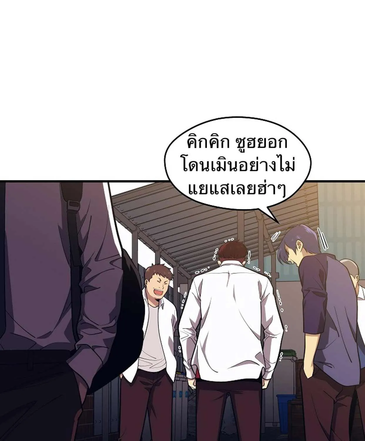 Seoul Station’s Necromancer - หน้า 14