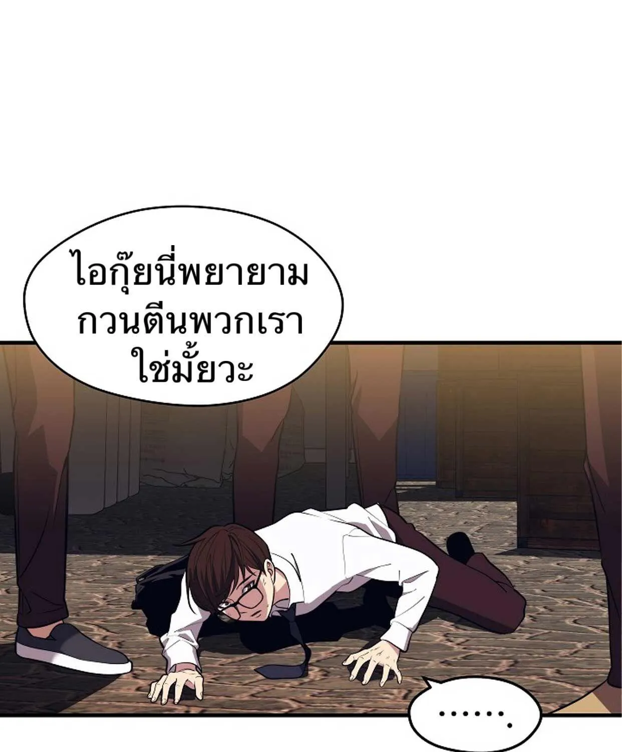 Seoul Station’s Necromancer - หน้า 154