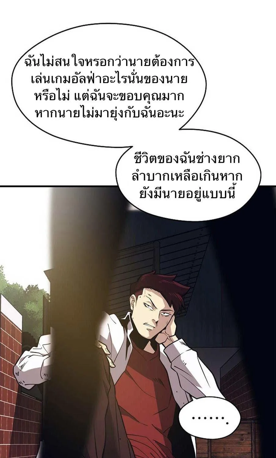 Seoul Station’s Necromancer - หน้า 32