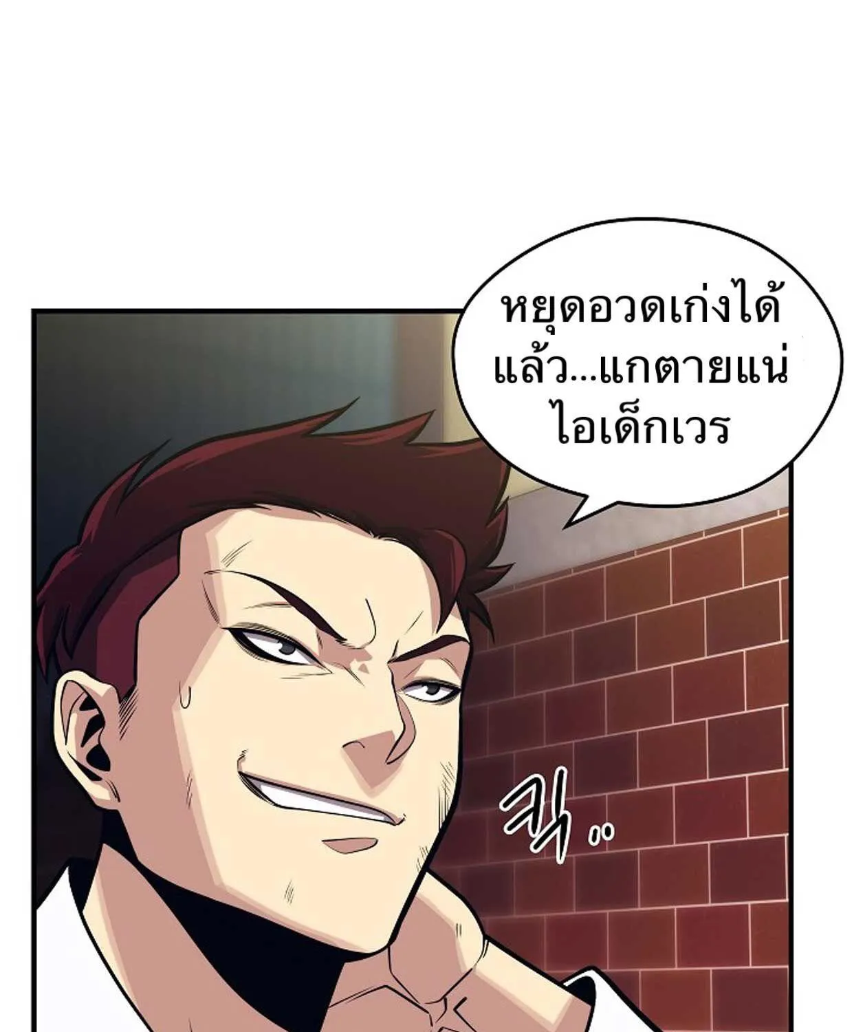 Seoul Station’s Necromancer - หน้า 34