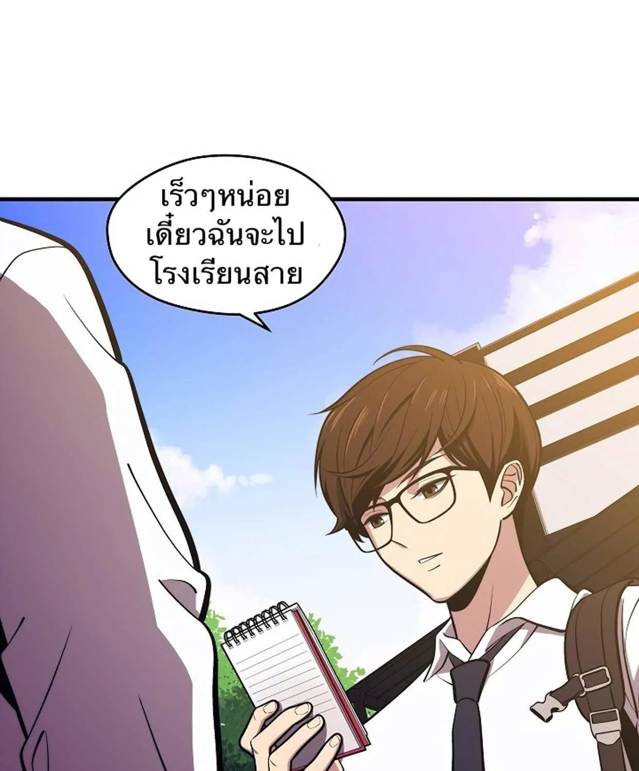 Seoul Station’s Necromancer - หน้า 8