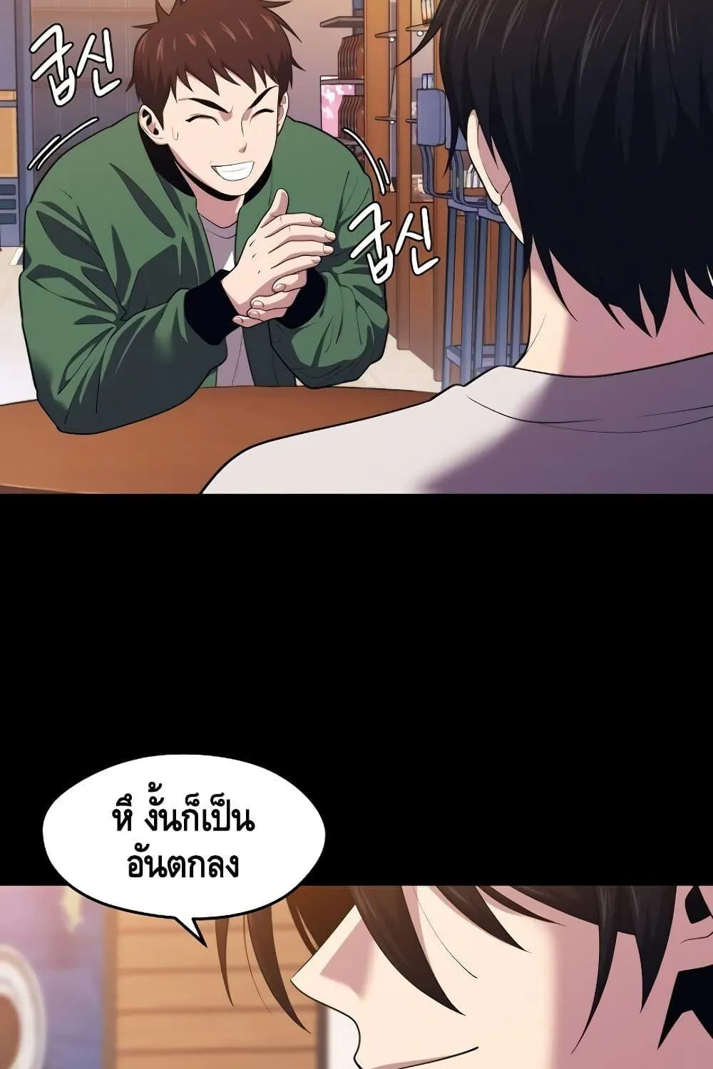 Seoul Station’s Necromancer - หน้า 15