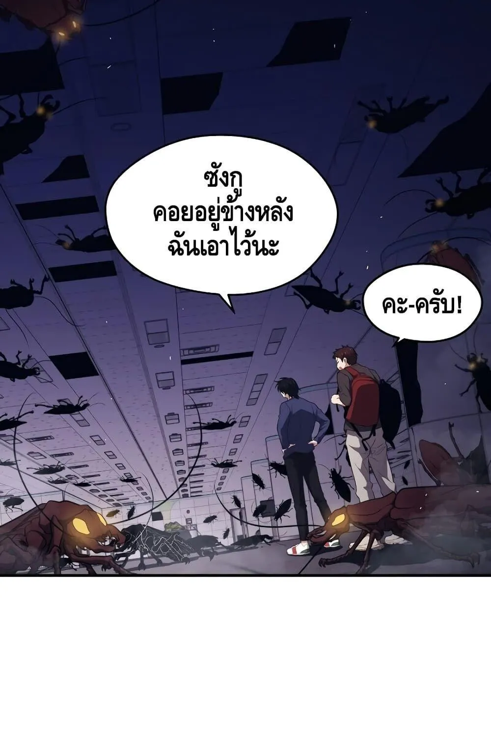 Seoul Station’s Necromancer - หน้า 31