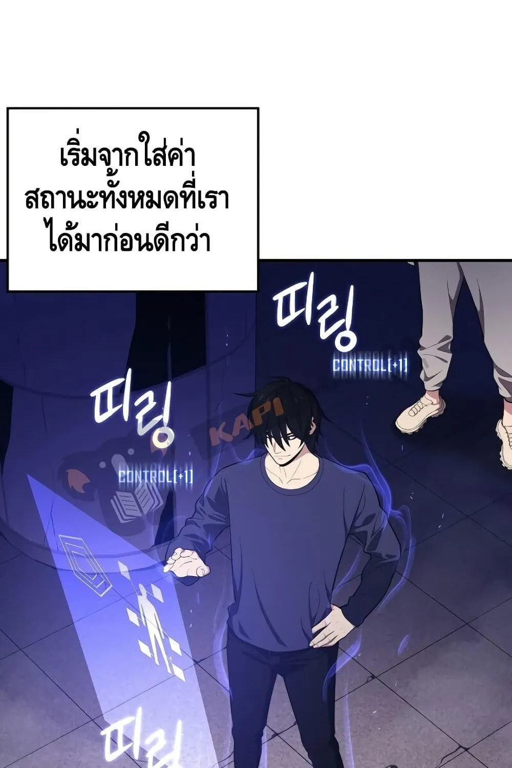 Seoul Station’s Necromancer - หน้า 32