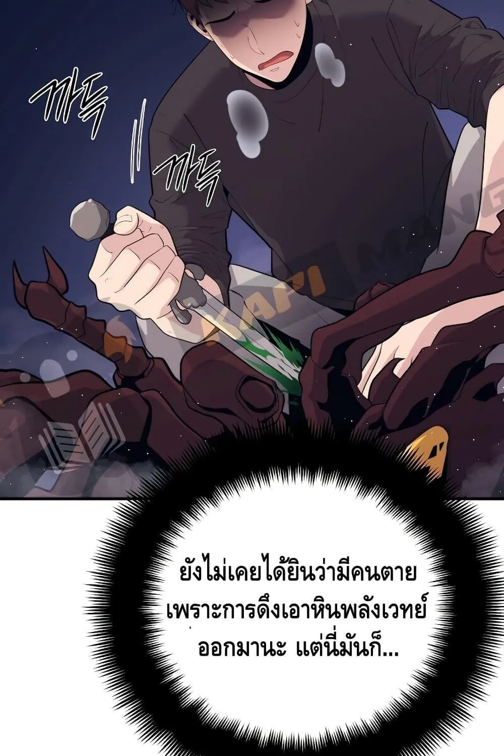 Seoul Station’s Necromancer - หน้า 7