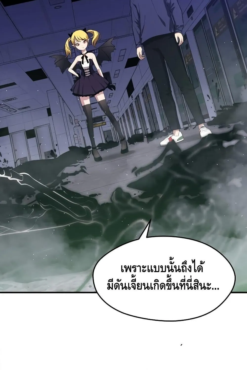 Seoul Station’s Necromancer - หน้า 78