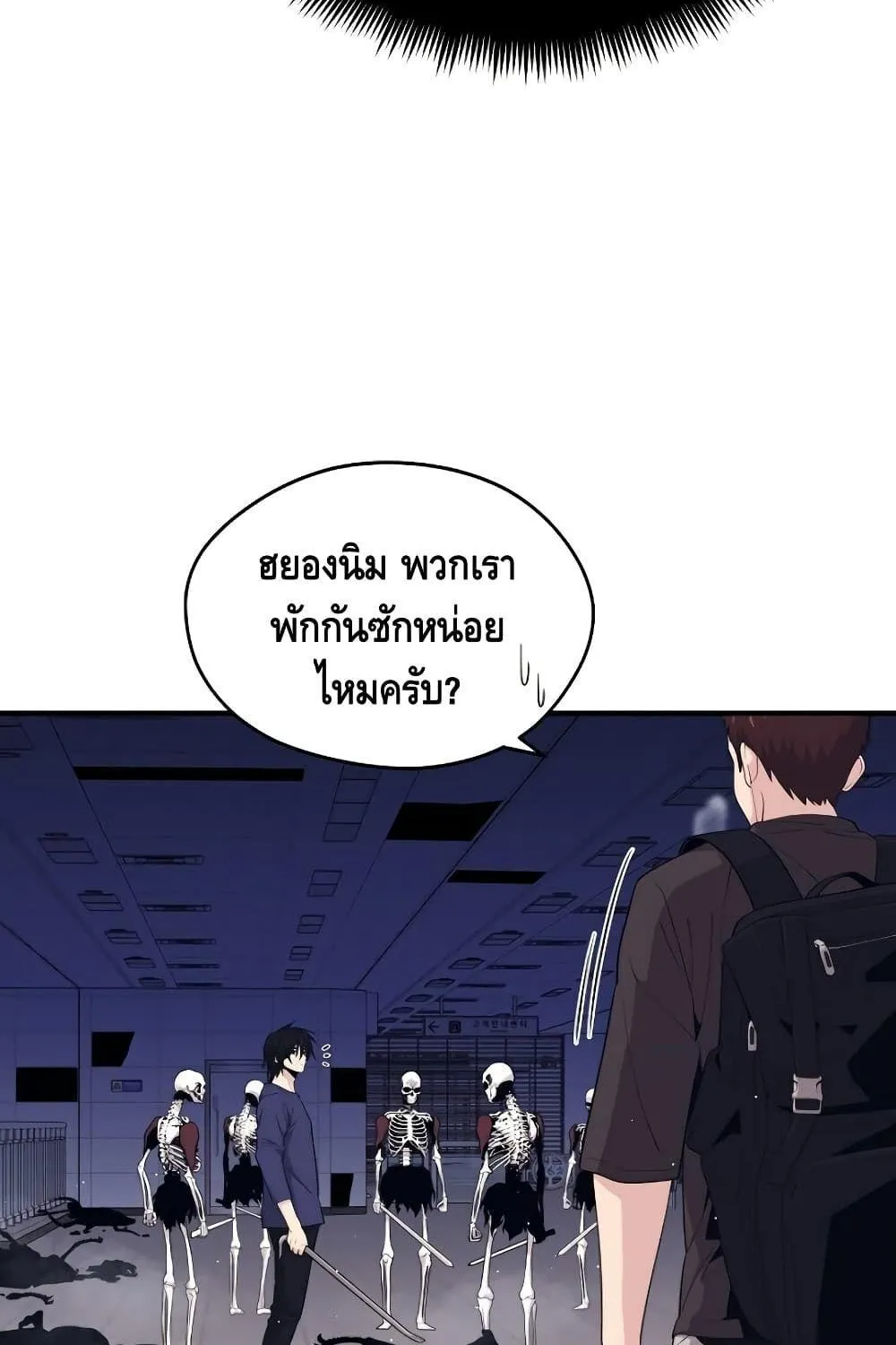 Seoul Station’s Necromancer - หน้า 8