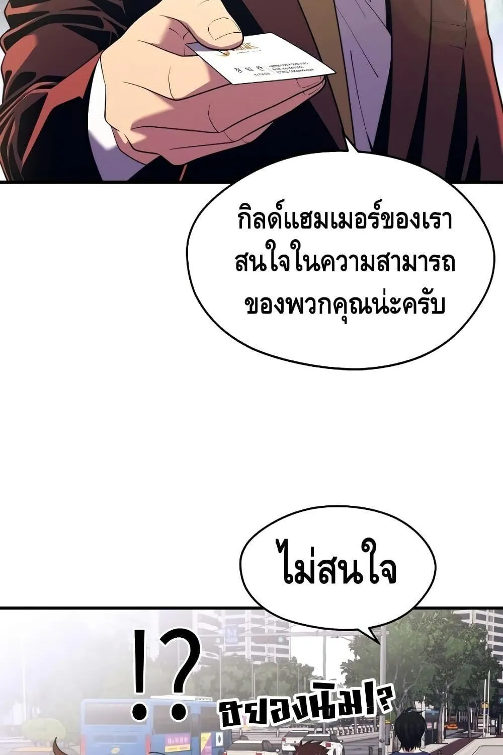 Seoul Station’s Necromancer - หน้า 98