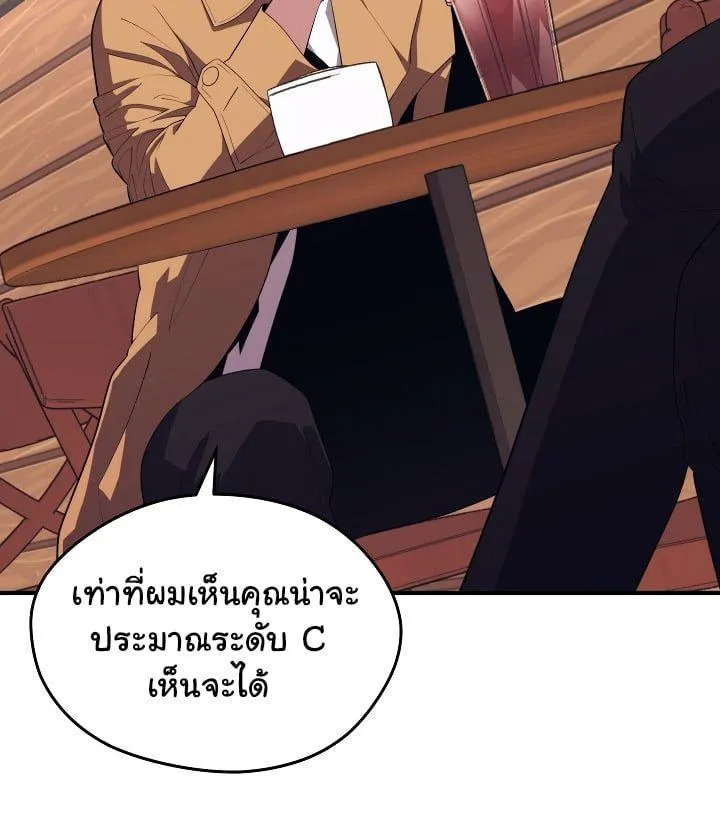 Seoul Station’s Necromancer - หน้า 58