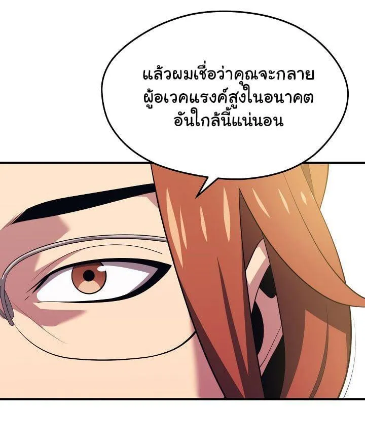 Seoul Station’s Necromancer - หน้า 59