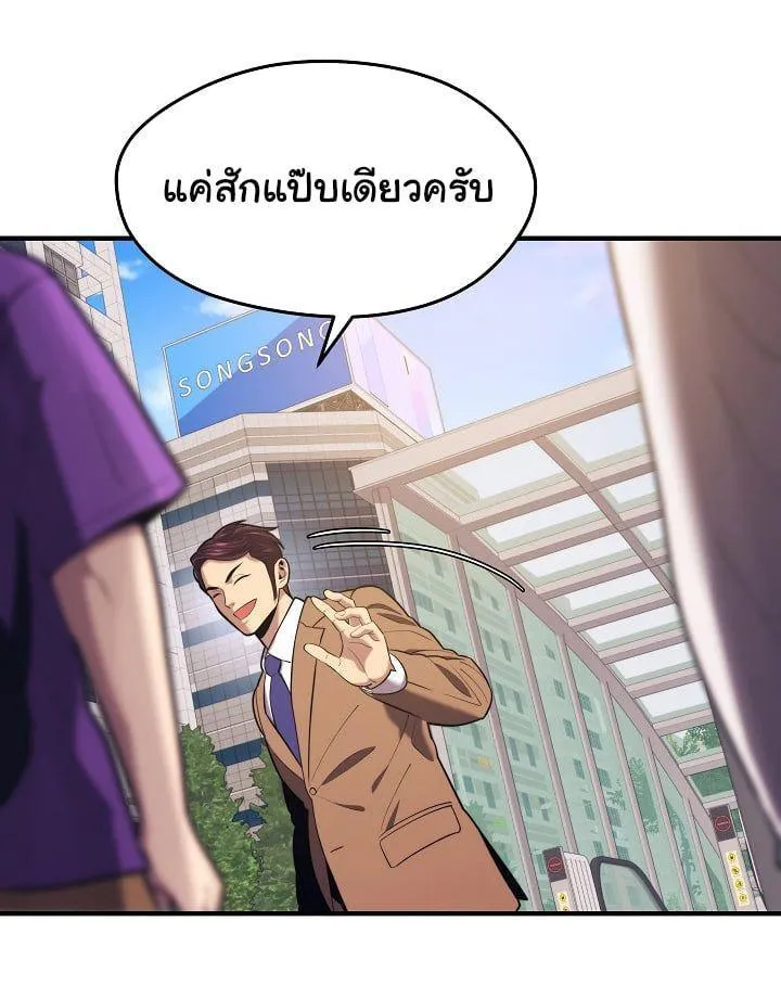 Seoul Station’s Necromancer - หน้า 27