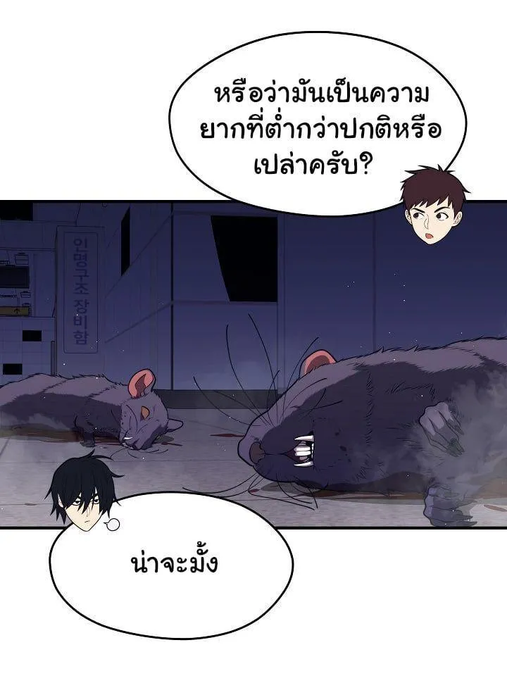 Seoul Station’s Necromancer - หน้า 62