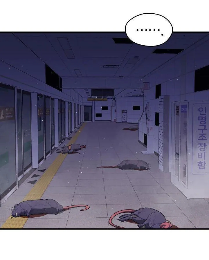 Seoul Station’s Necromancer - หน้า 64