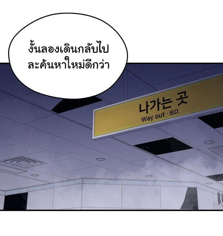 Seoul Station’s Necromancer - หน้า 67