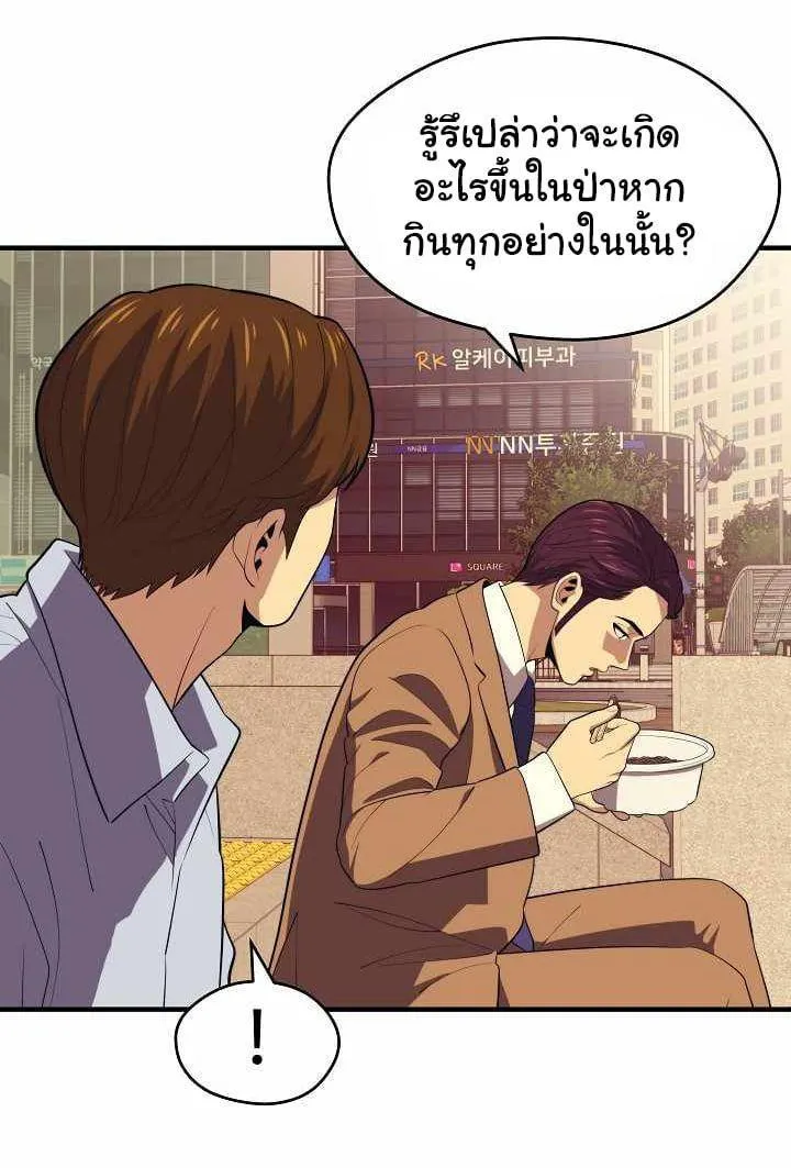 Seoul Station’s Necromancer - หน้า 60