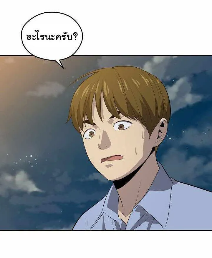 Seoul Station’s Necromancer - หน้า 78