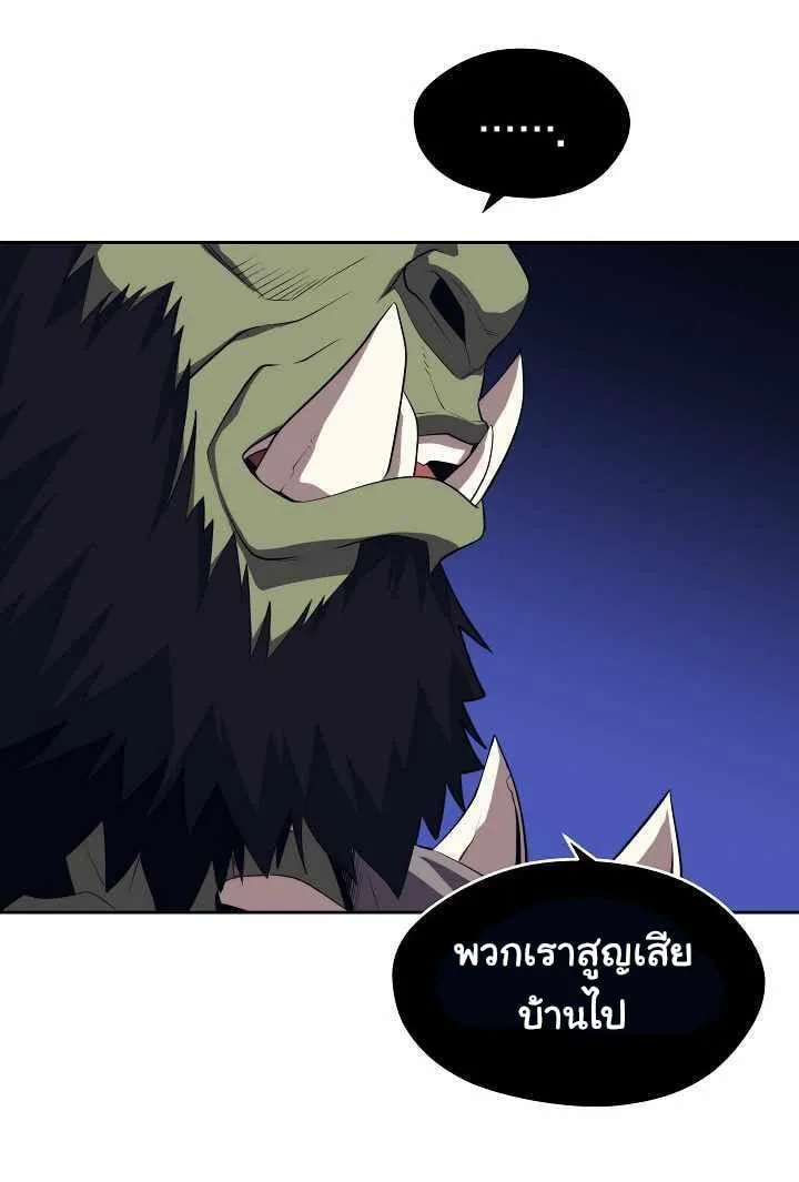 Seoul Station’s Necromancer - หน้า 12