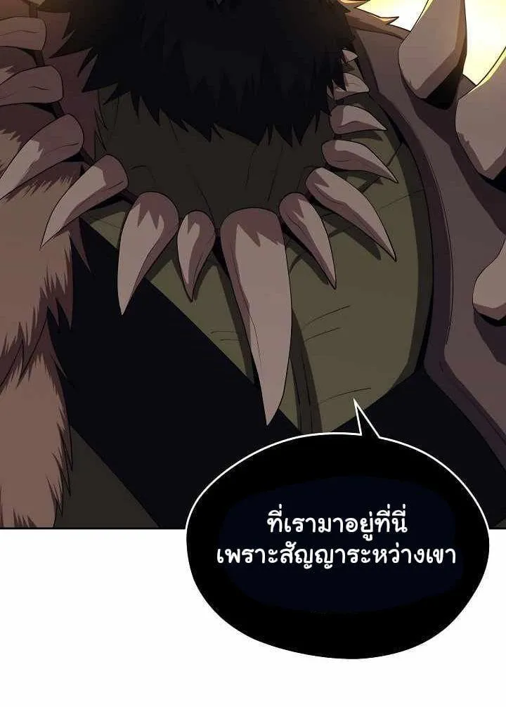 Seoul Station’s Necromancer - หน้า 15