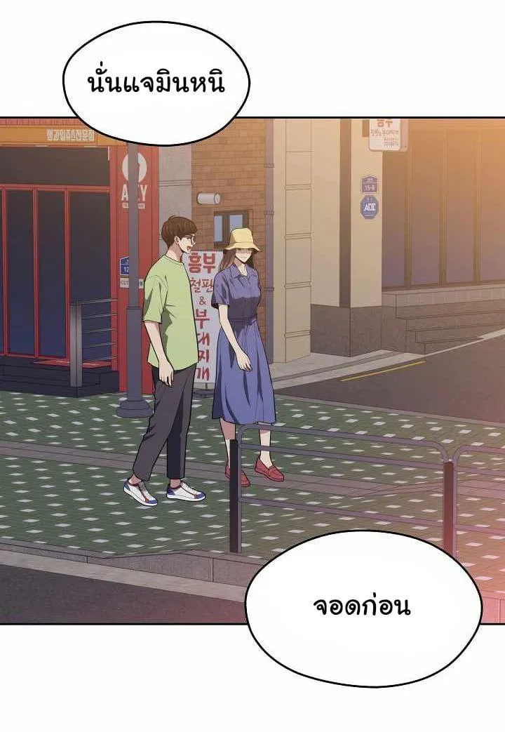 Seoul Station’s Necromancer - หน้า 53