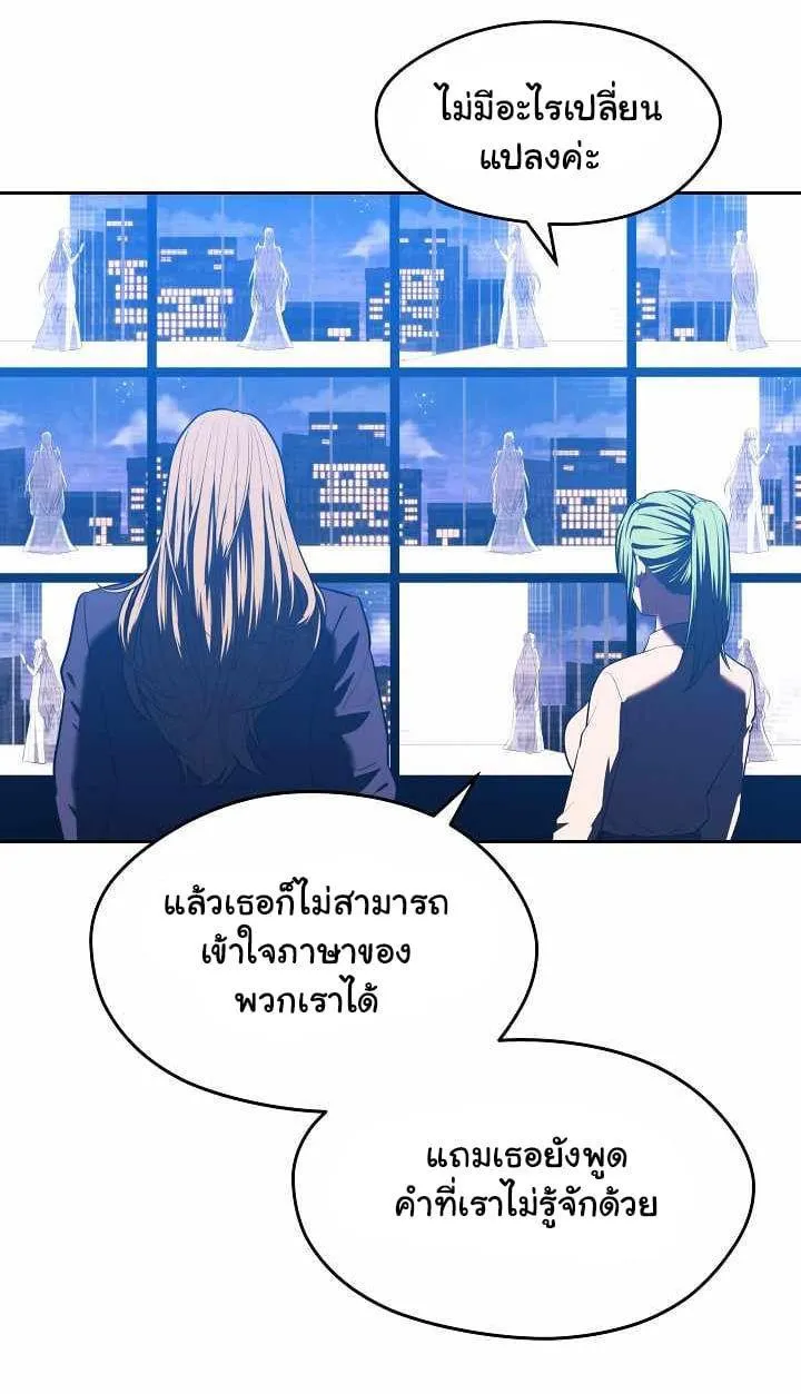 Seoul Station’s Necromancer - หน้า 78