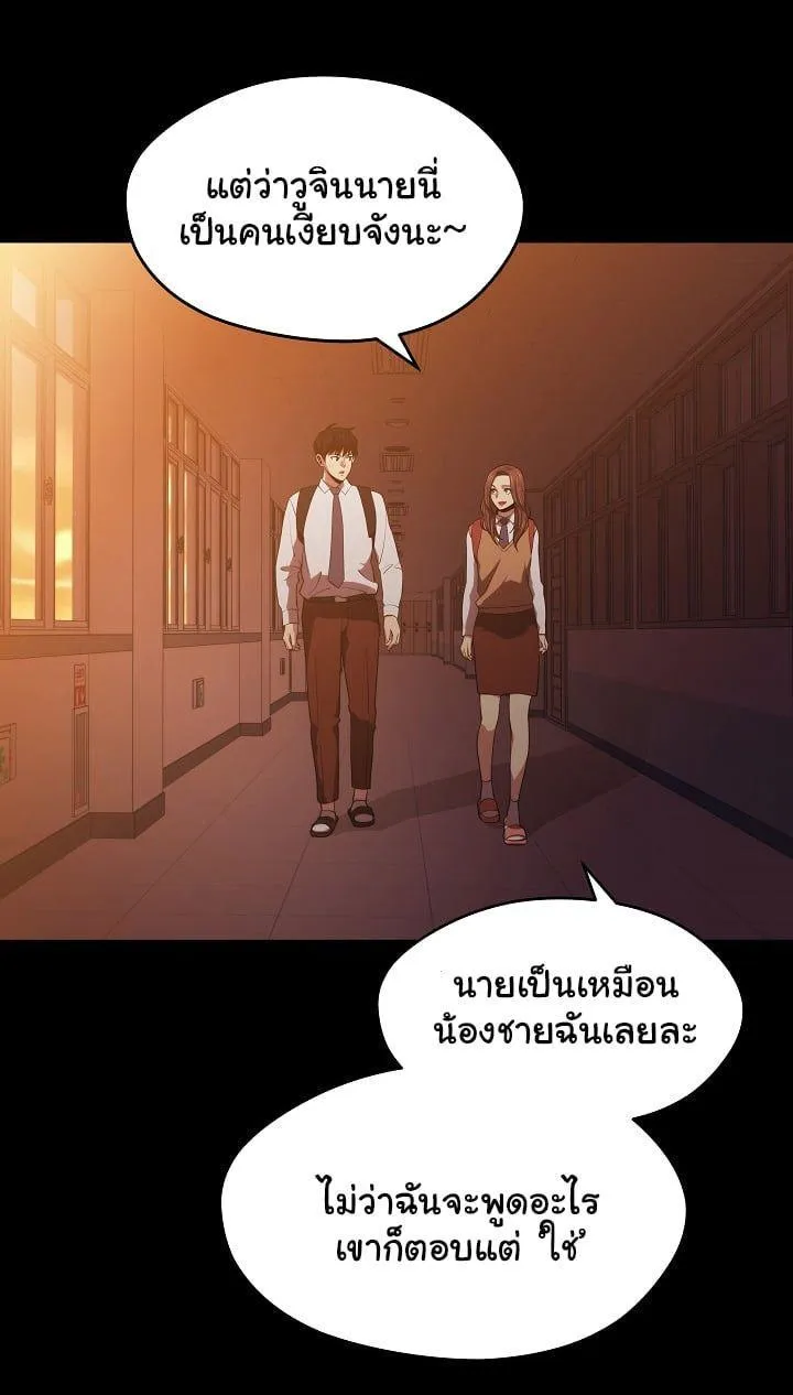 Seoul Station’s Necromancer - หน้า 78