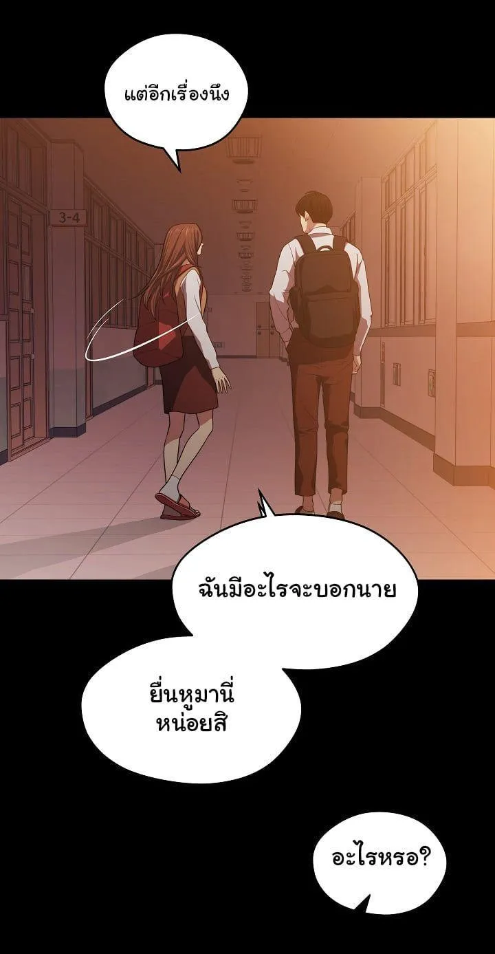 Seoul Station’s Necromancer - หน้า 80