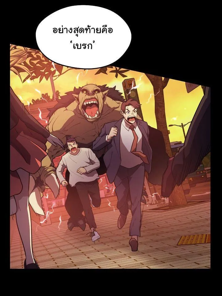 Seoul Station’s Necromancer - หน้า 38