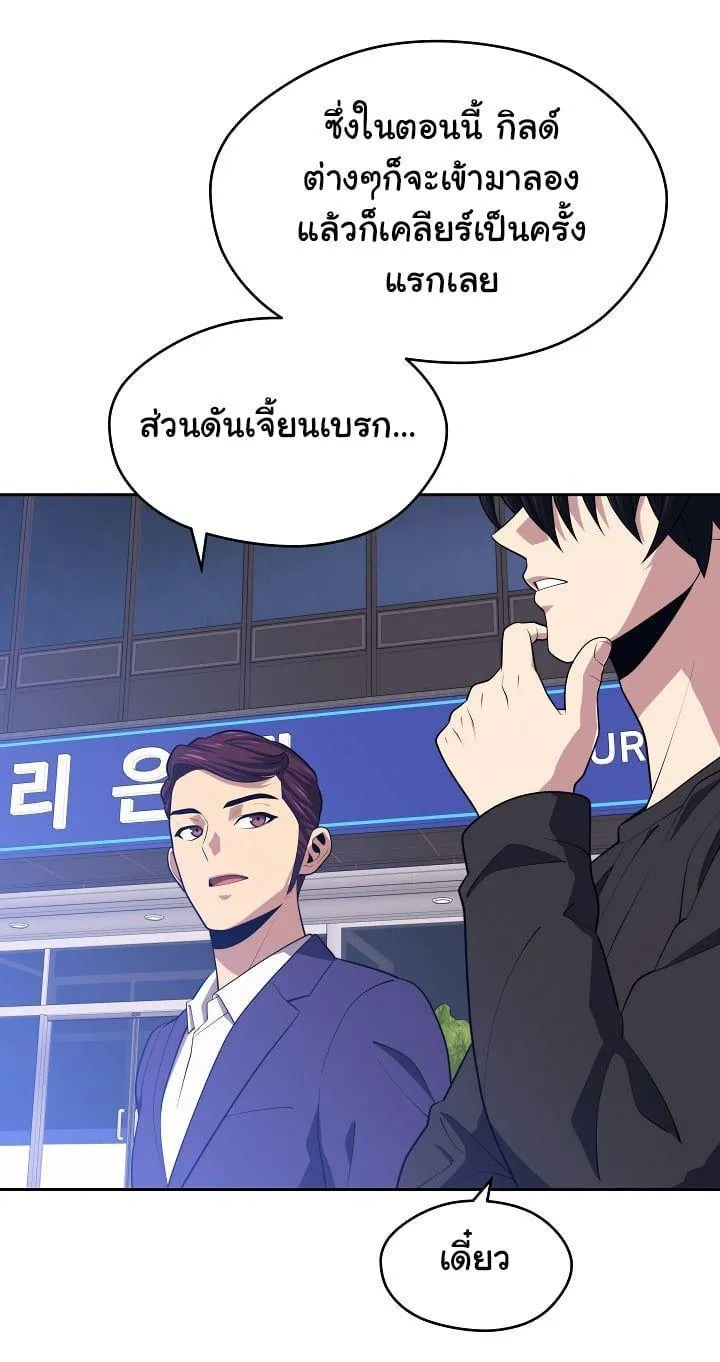 Seoul Station’s Necromancer - หน้า 44