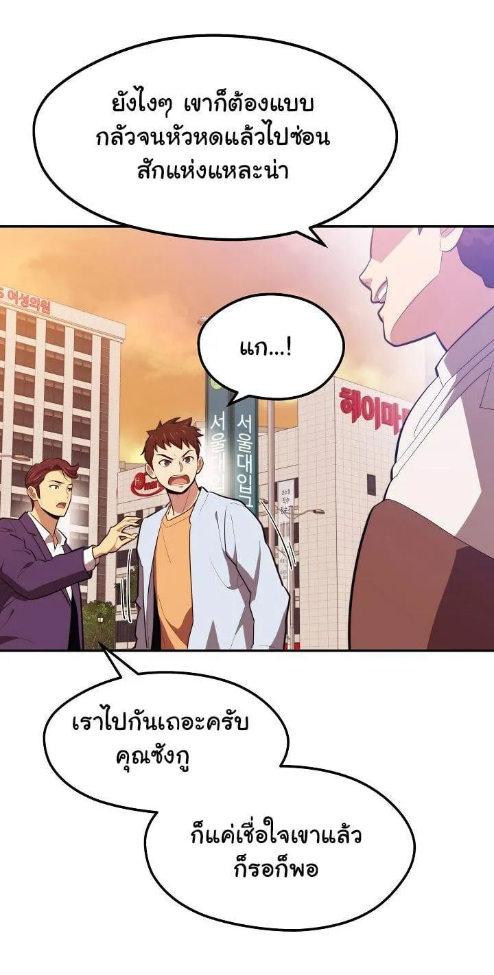 Seoul Station’s Necromancer - หน้า 52