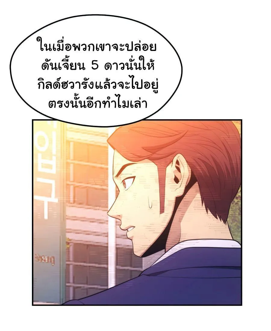 Seoul Station’s Necromancer - หน้า 57