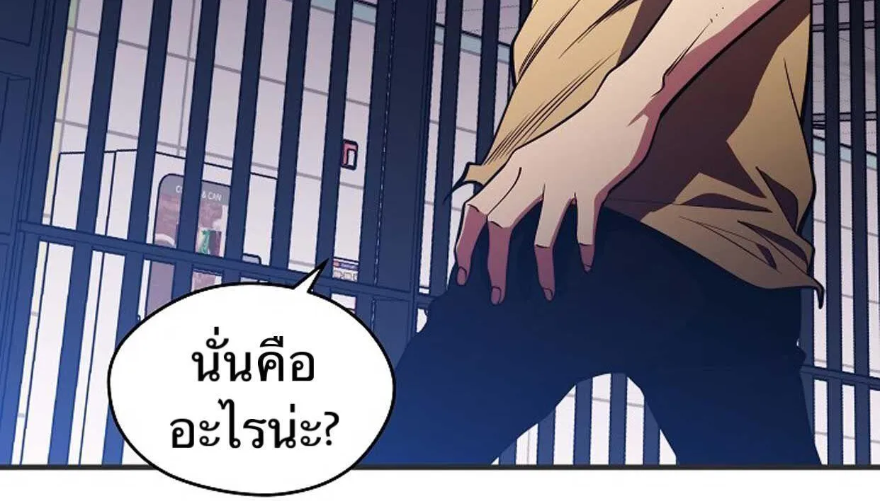 Seoul Station’s Necromancer - หน้า 106