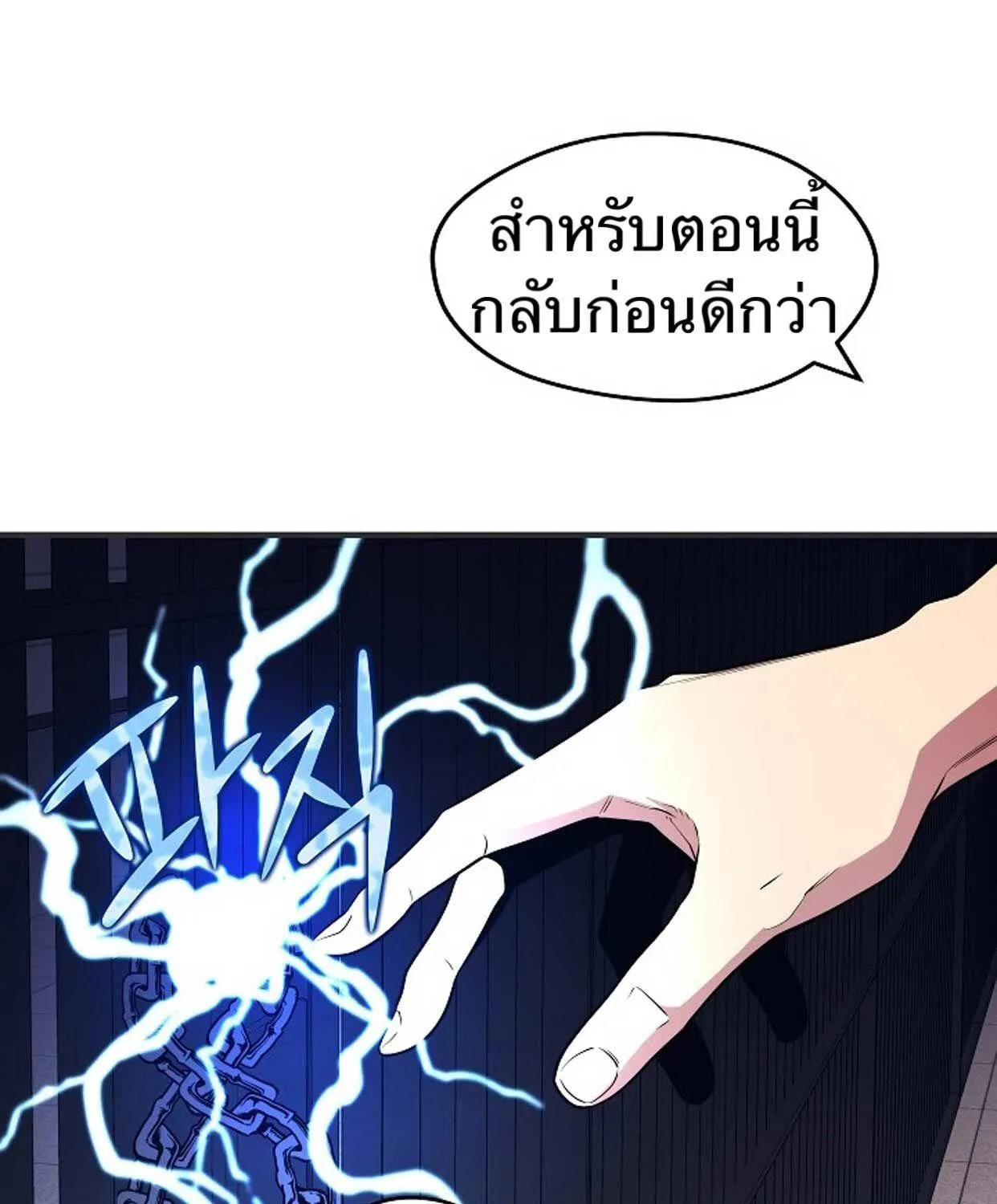 Seoul Station’s Necromancer - หน้า 113