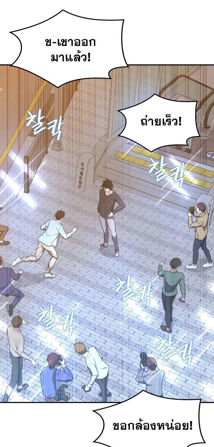 Seoul Station’s Necromancer - หน้า 28