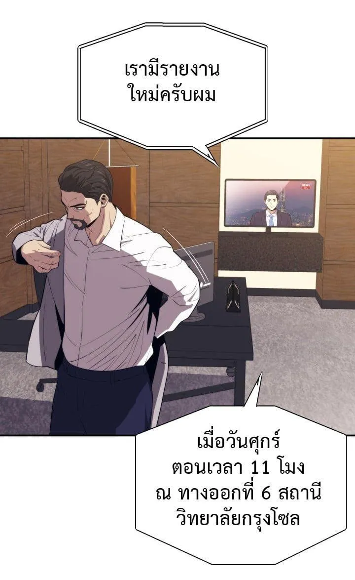 Seoul Station’s Necromancer - หน้า 38