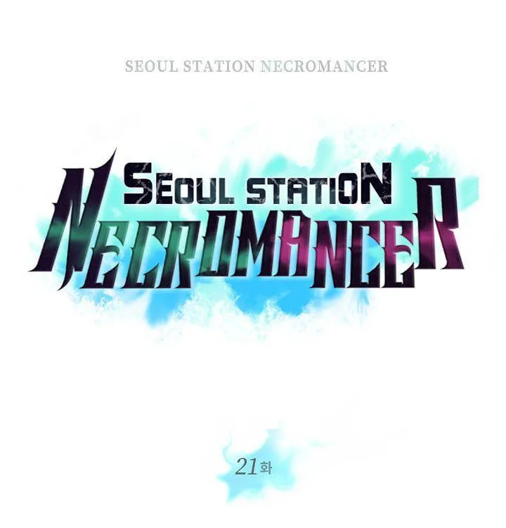 Seoul Station’s Necromancer - หน้า 19