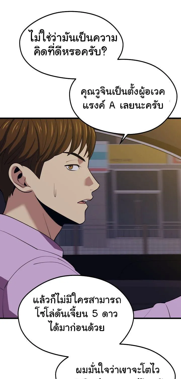 Seoul Station’s Necromancer - หน้า 60