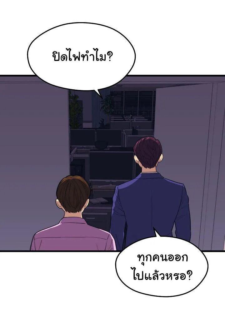 Seoul Station’s Necromancer - หน้า 78