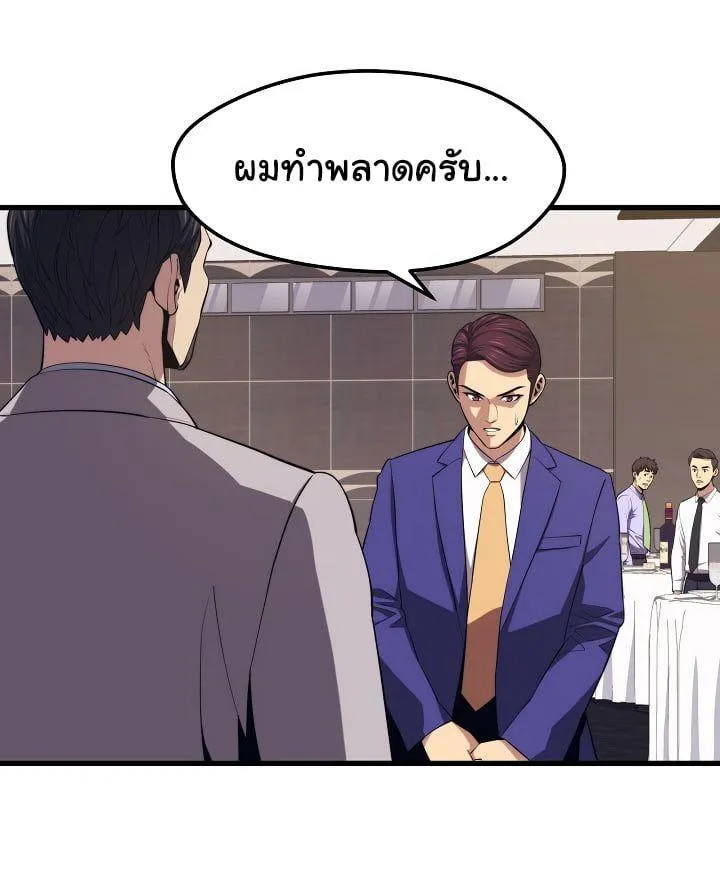 Seoul Station’s Necromancer - หน้า 19