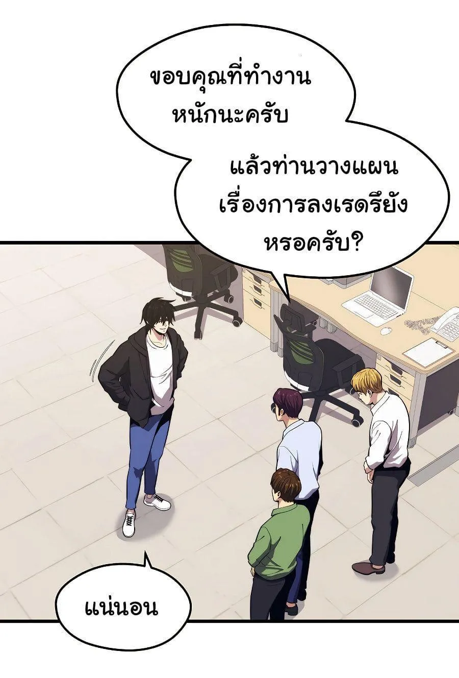 Seoul Station’s Necromancer - หน้า 23