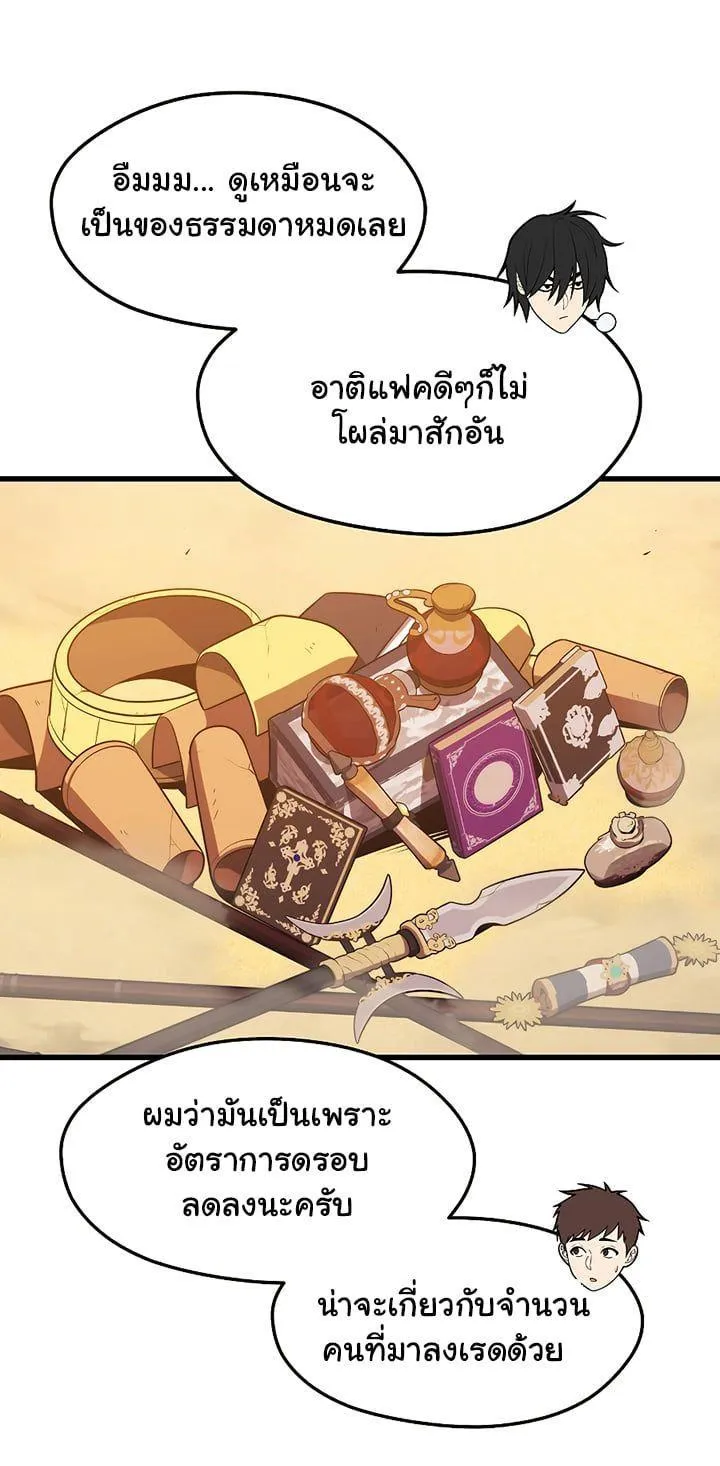 Seoul Station’s Necromancer - หน้า 14