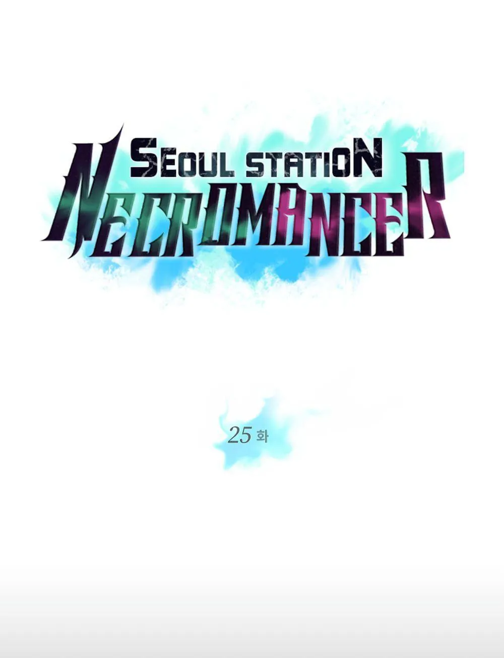 Seoul Station’s Necromancer - หน้า 11