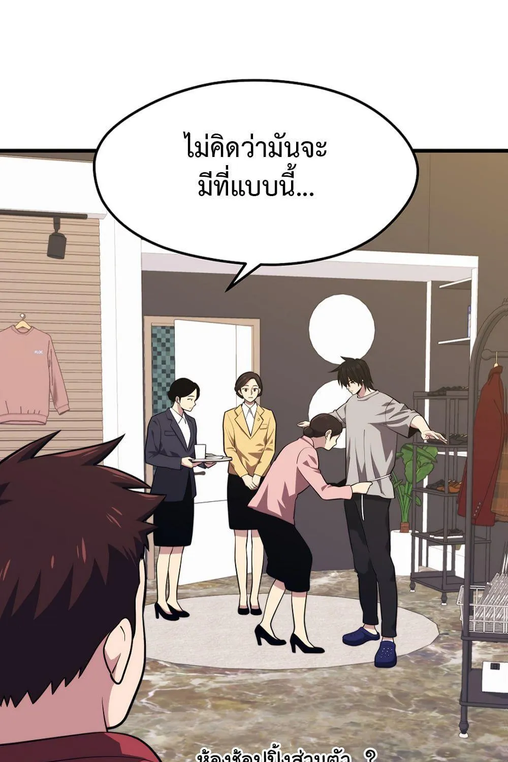 Seoul Station’s Necromancer - หน้า 5