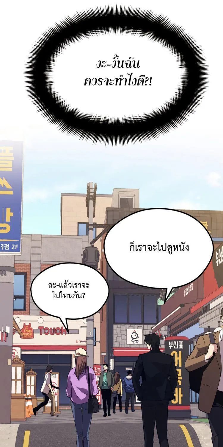 Seoul Station’s Necromancer - หน้า 83