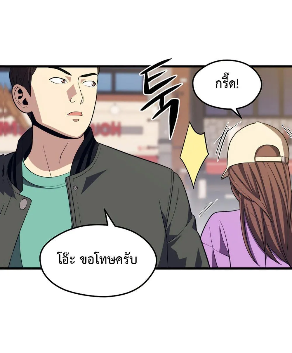 Seoul Station’s Necromancer - หน้า 85