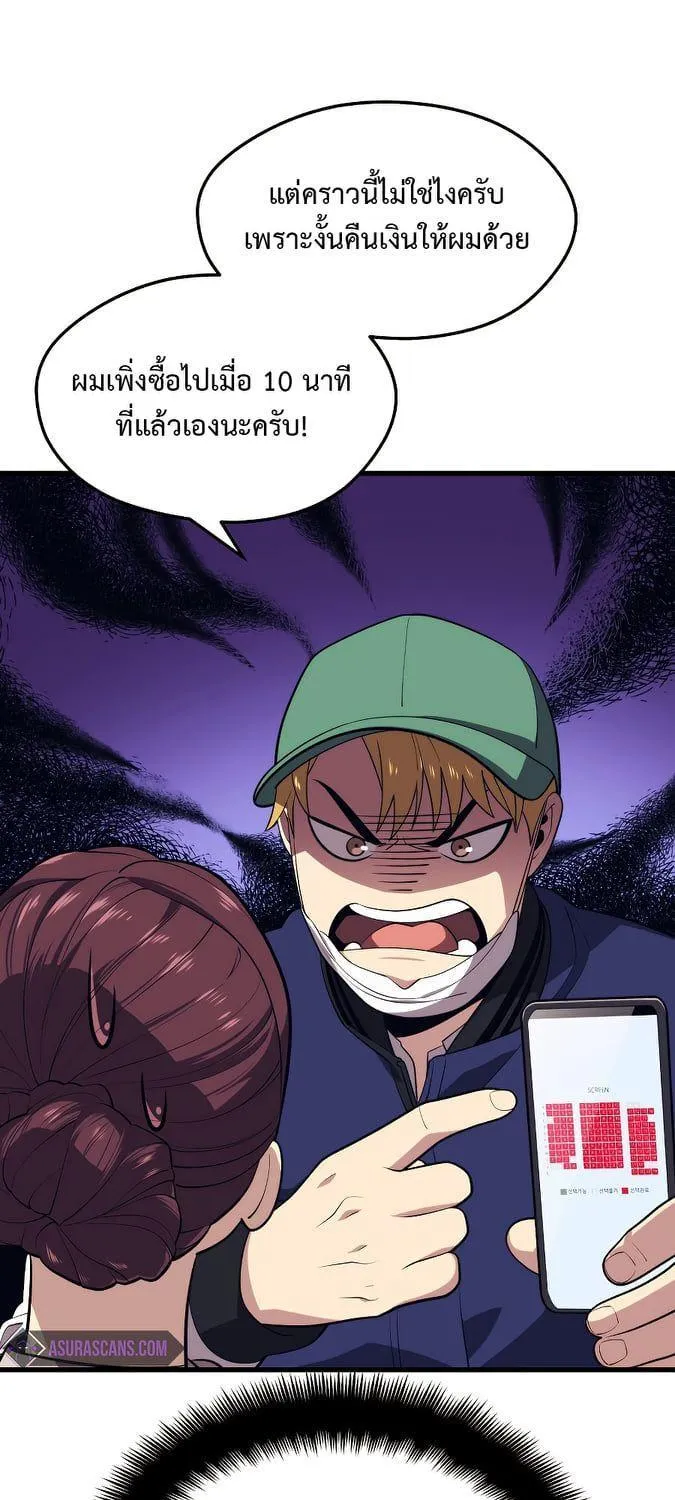 Seoul Station’s Necromancer - หน้า 22