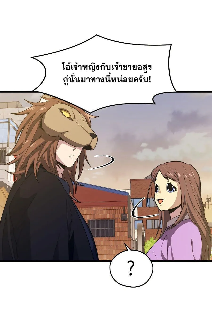 Seoul Station’s Necromancer - หน้า 28