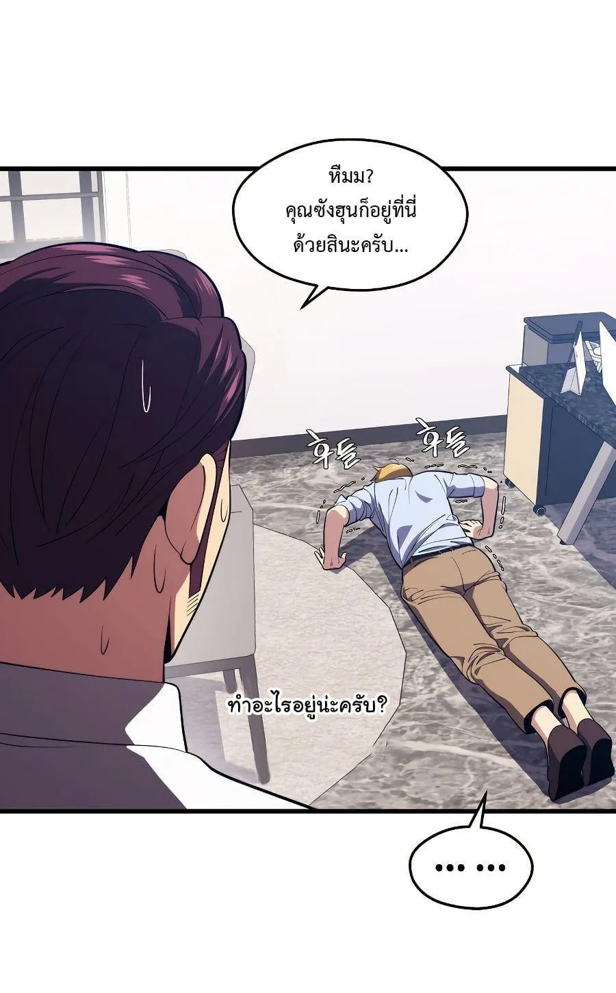 Seoul Station’s Necromancer - หน้า 34